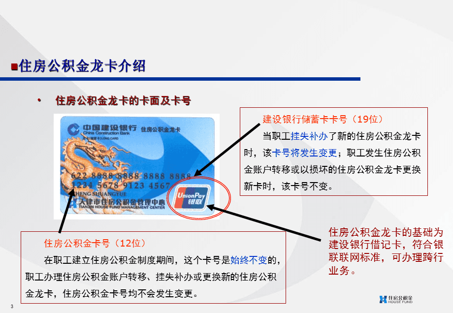 最新公积金卡2015年办的会过期吗方法分析(最方便真实的慈溪公积金卡很久没用还有效吗方法)