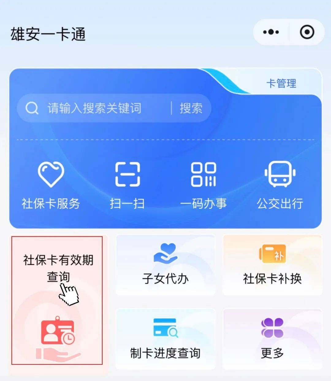 最新社保卡过期了换卡还是原卡号吗方法分析(最方便真实的慈溪社保卡过期了还能转移吗方法)