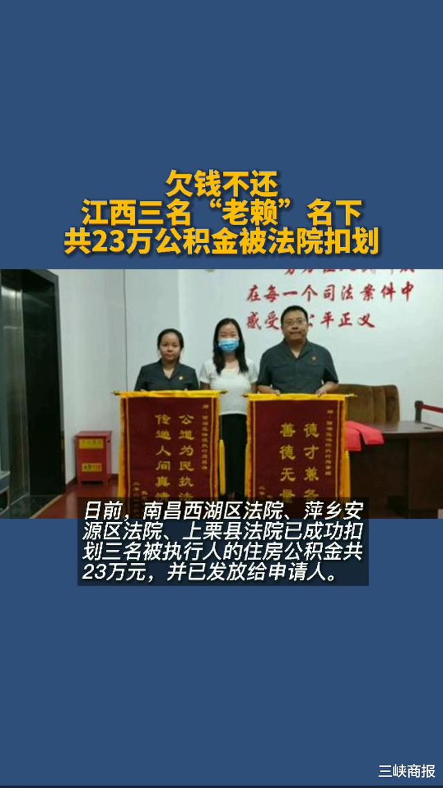 最新法院执行把公积金卡冻结了方法分析(最方便真实的慈溪住房公积金被法院冻结了还能取出来吗方法)