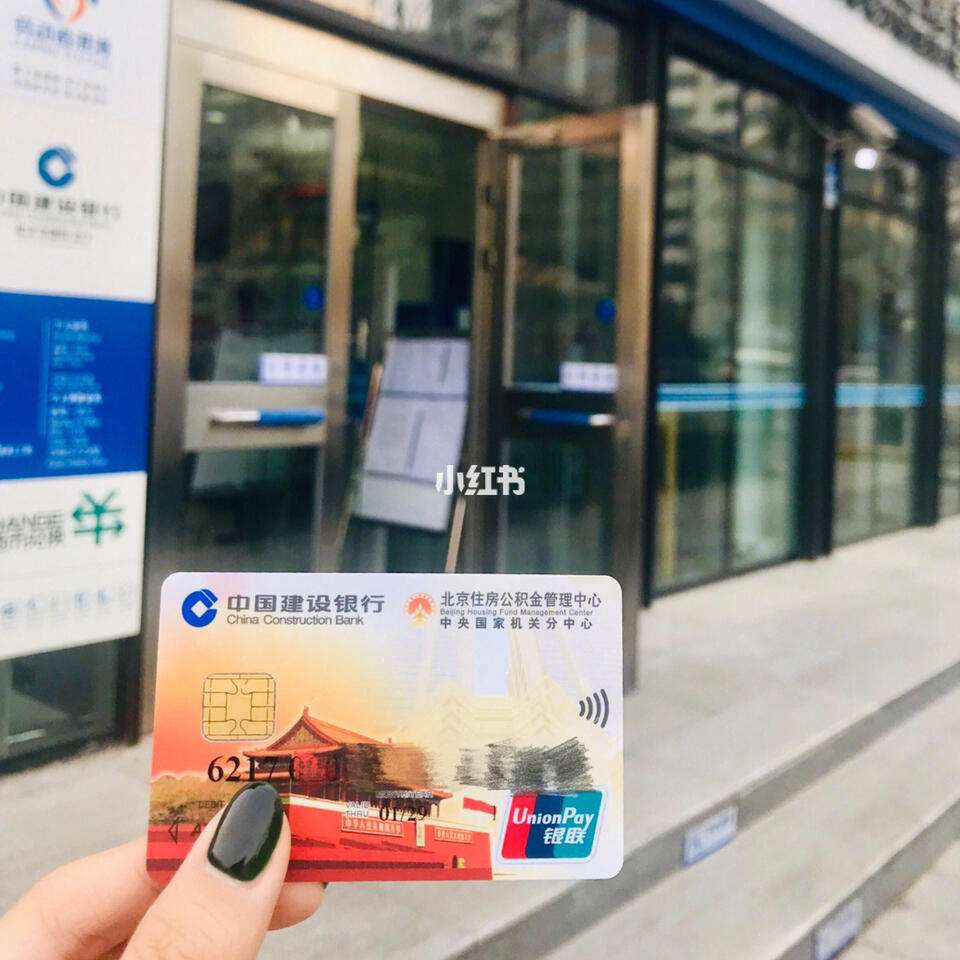 最新回收公积金卡金额方法分析(最方便真实的慈溪住房公积金卡钱取出来还有用吗方法)