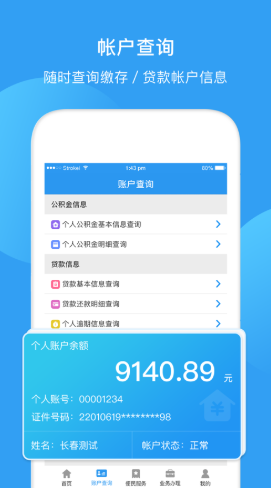 最新回收公积金卡余额app方法分析(最方便真实的慈溪公积金回收本金是什么意思?方法)