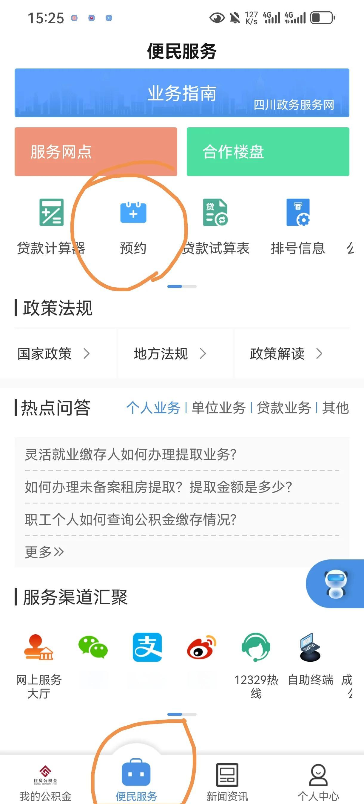 最新公积金换现金秒到账微信方法分析(最方便真实的慈溪公积金怎么换现金方法)