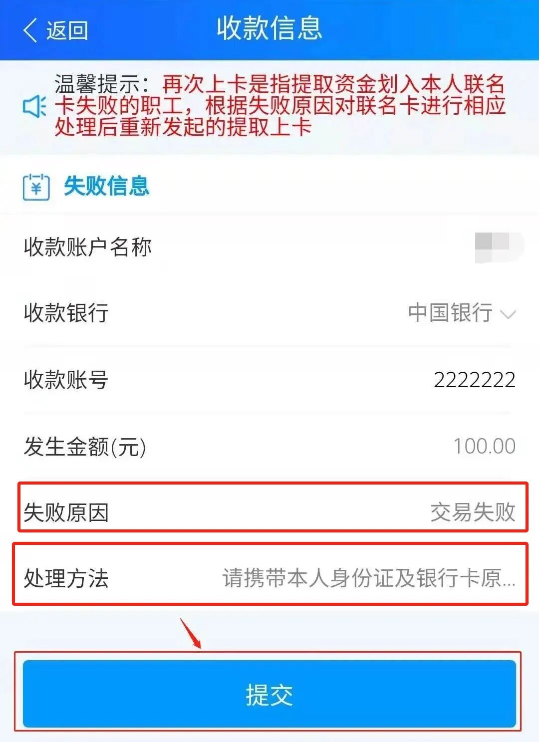 最新公积金卡会被法院冻结吗怎么办方法分析(最方便真实的慈溪公积金账户会被法院冻结吗方法)