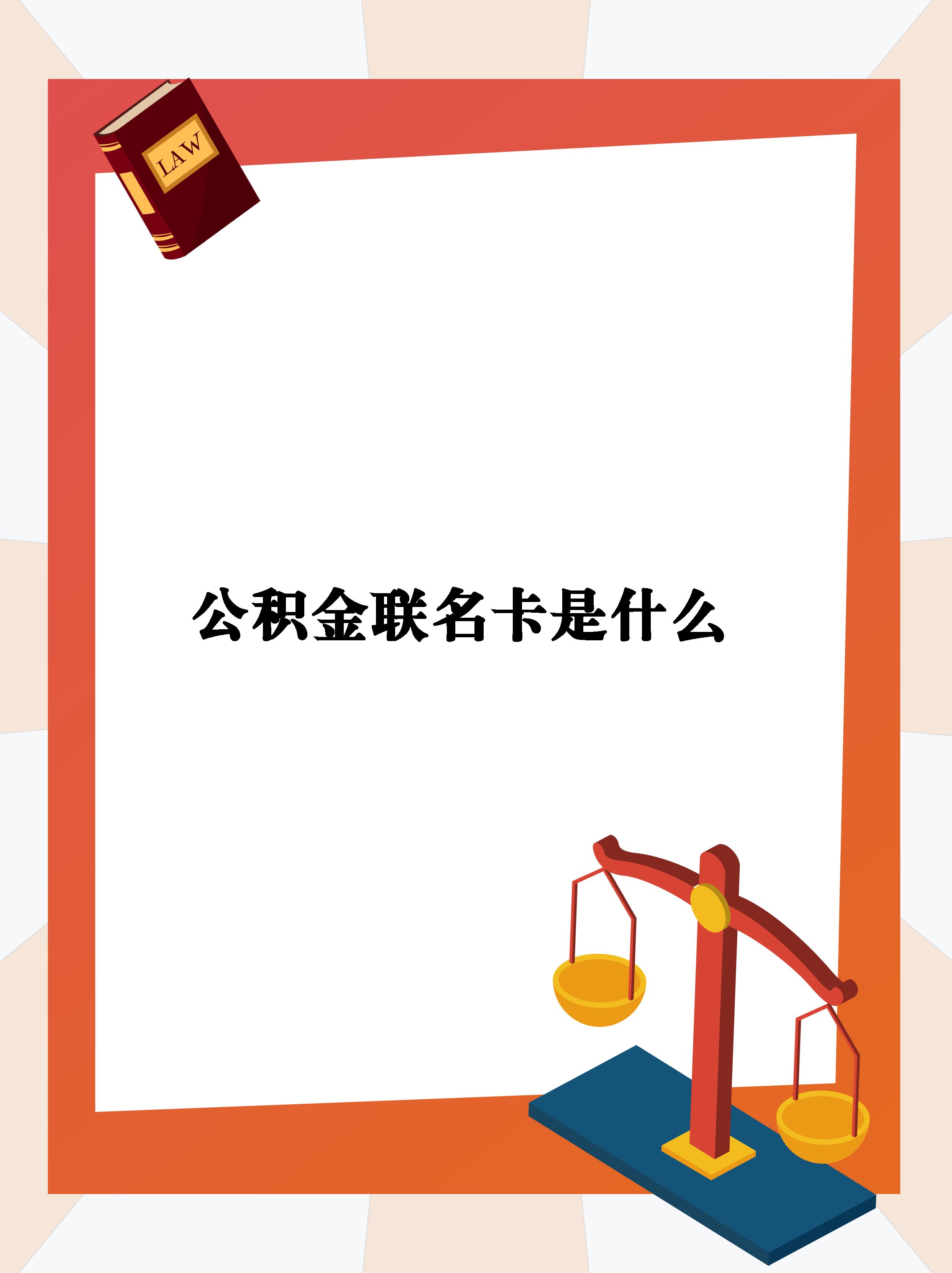 最新公积金卡会自动扣费吗方法分析(最方便真实的慈溪公积金卡会自动扣费吗怎么办方法)