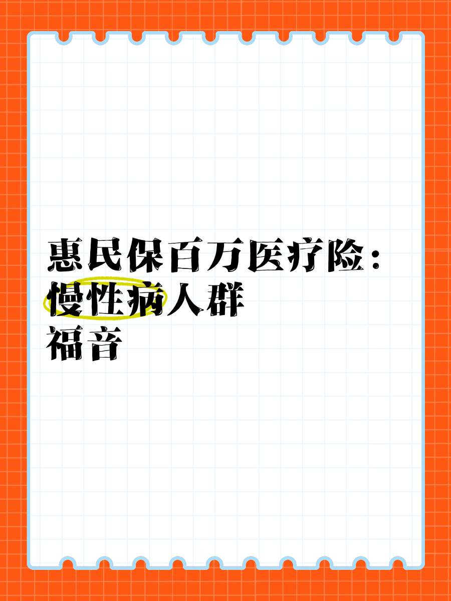 最新惠民保医疗险方法分析(最方便真实的慈溪惠民保险怎样报销方法)