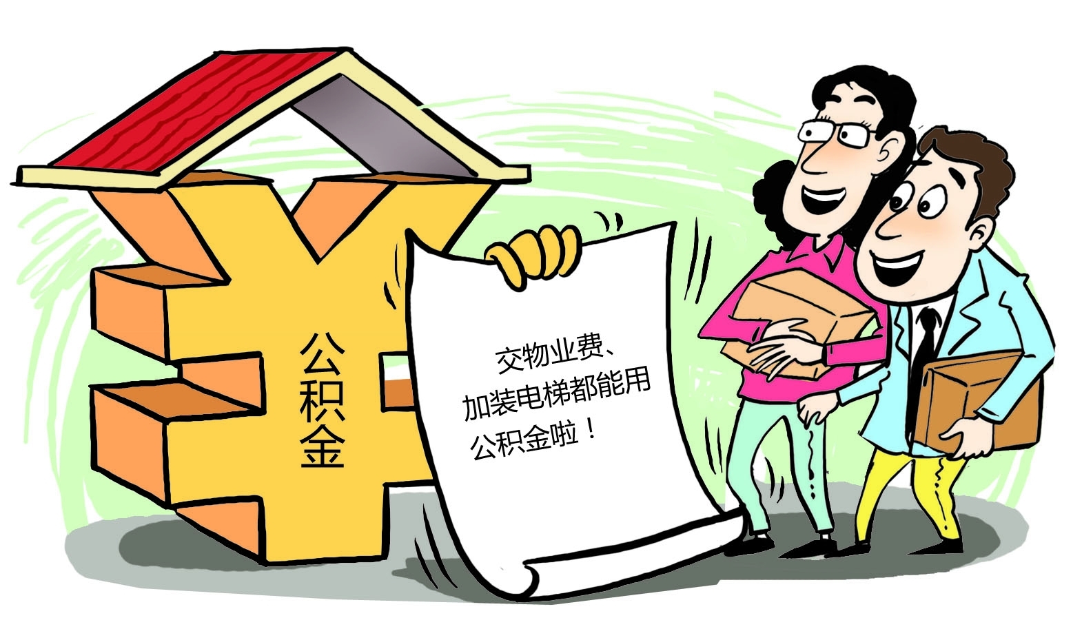 最新谁有公积金套现的联系方式方法分析(最方便真实的慈溪住房公积金套现手续费多少方法)