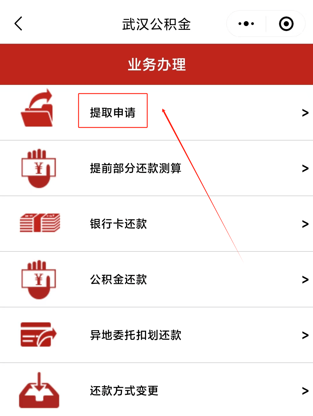 最新公积金卡微信提取现金步骤方法分析(最方便真实的慈溪公积金卡怎么微信提现方法)
