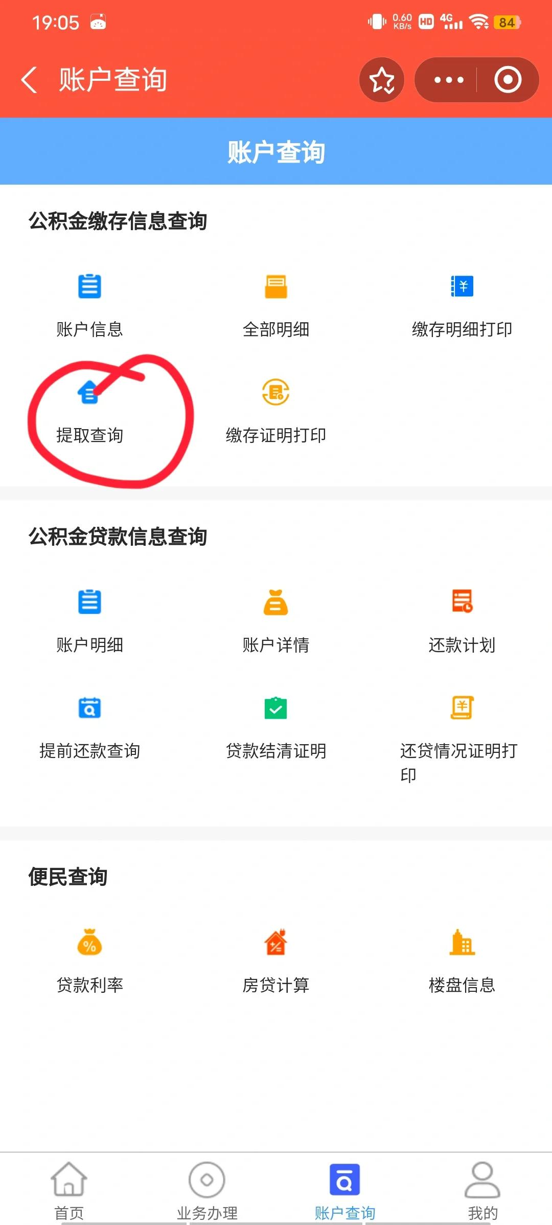 最新公积金卡微信提取现金步骤方法分析(最方便真实的慈溪公积金卡怎么微信提现方法)
