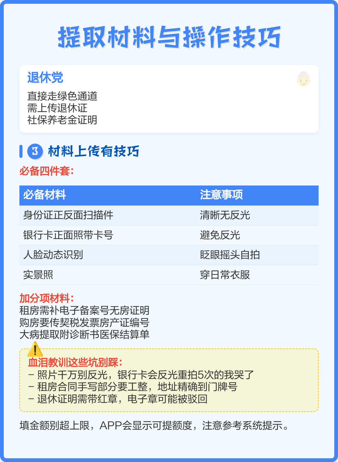 最新公积金换现金秒到账微信号方法分析(最方便真实的慈溪公积金怎么换现金方法)