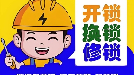 最新24小时上门开锁电话方法分析(最方便真实的慈溪正规24小时上门开锁公司方法)