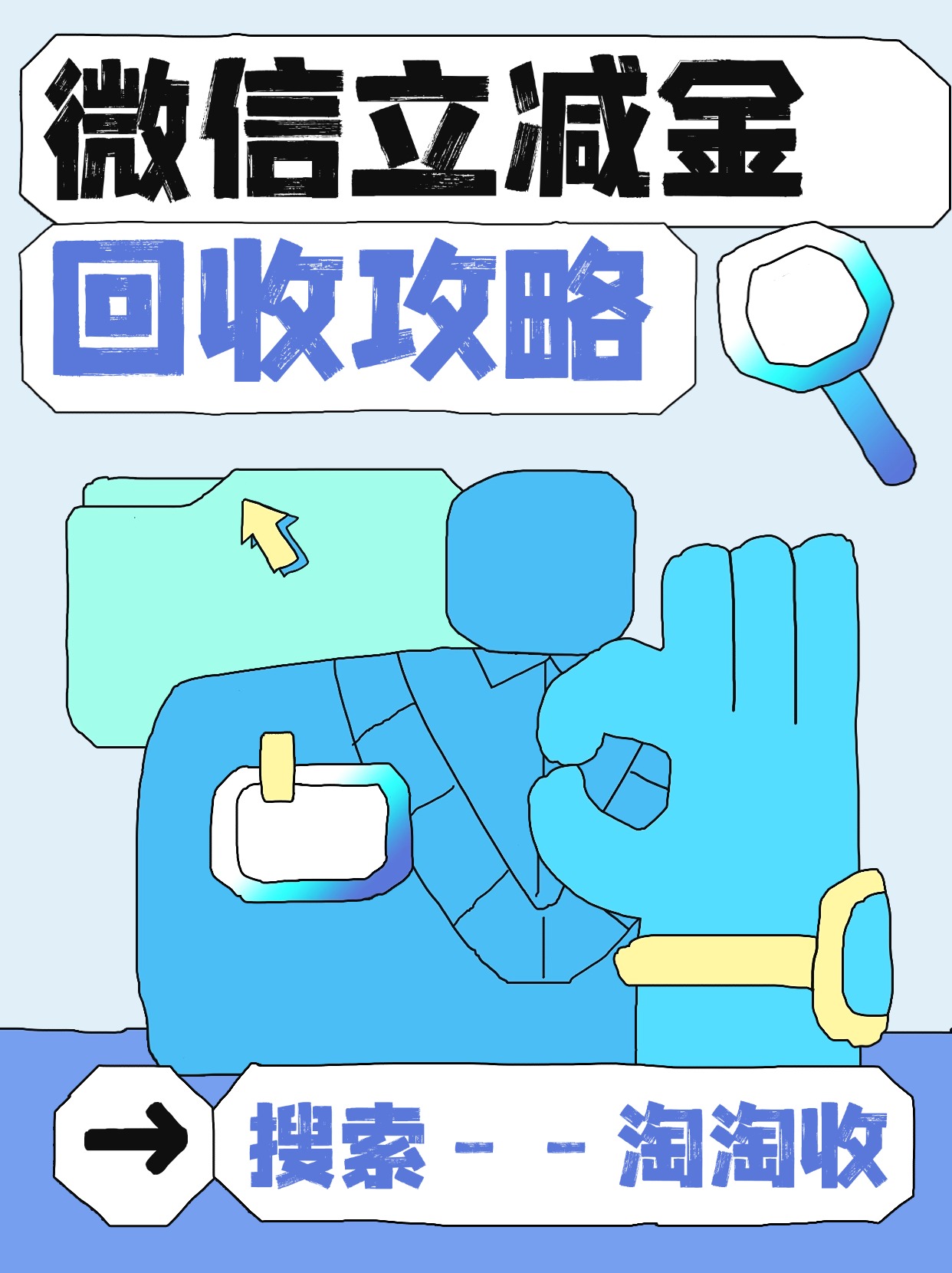 最新回收微信微信联系方式方法分析(最方便真实的慈溪回收微信微信联系方式怎么写方法)