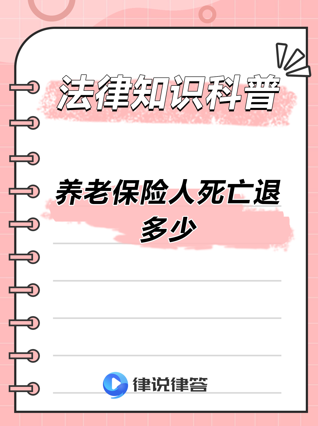 最新养老金冻结抵债新规定方法分析(最方便真实的慈溪养老金冻结抵债比例方法)
