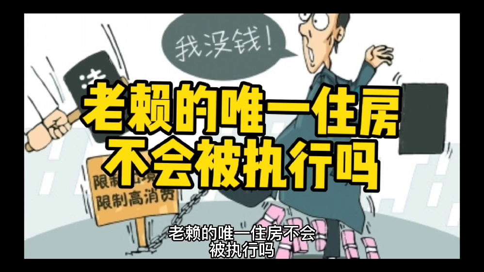 最新法院强制执行公积金卡会被冻结吗方法分析(最方便真实的慈溪住房公积金被强制执行后以后还能用么方法)
