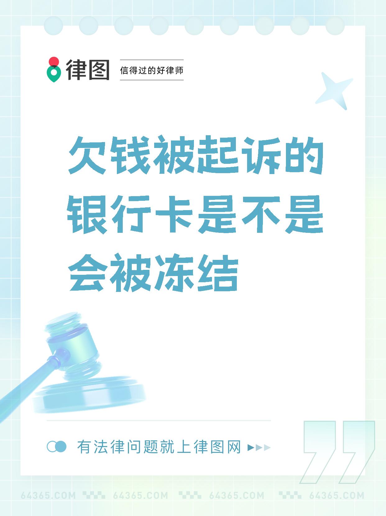 最新公积金卡会被法院冻结划扣吗方法分析(最方便真实的慈溪住房公积金卡被冻结,钱能入帐户吗方法)