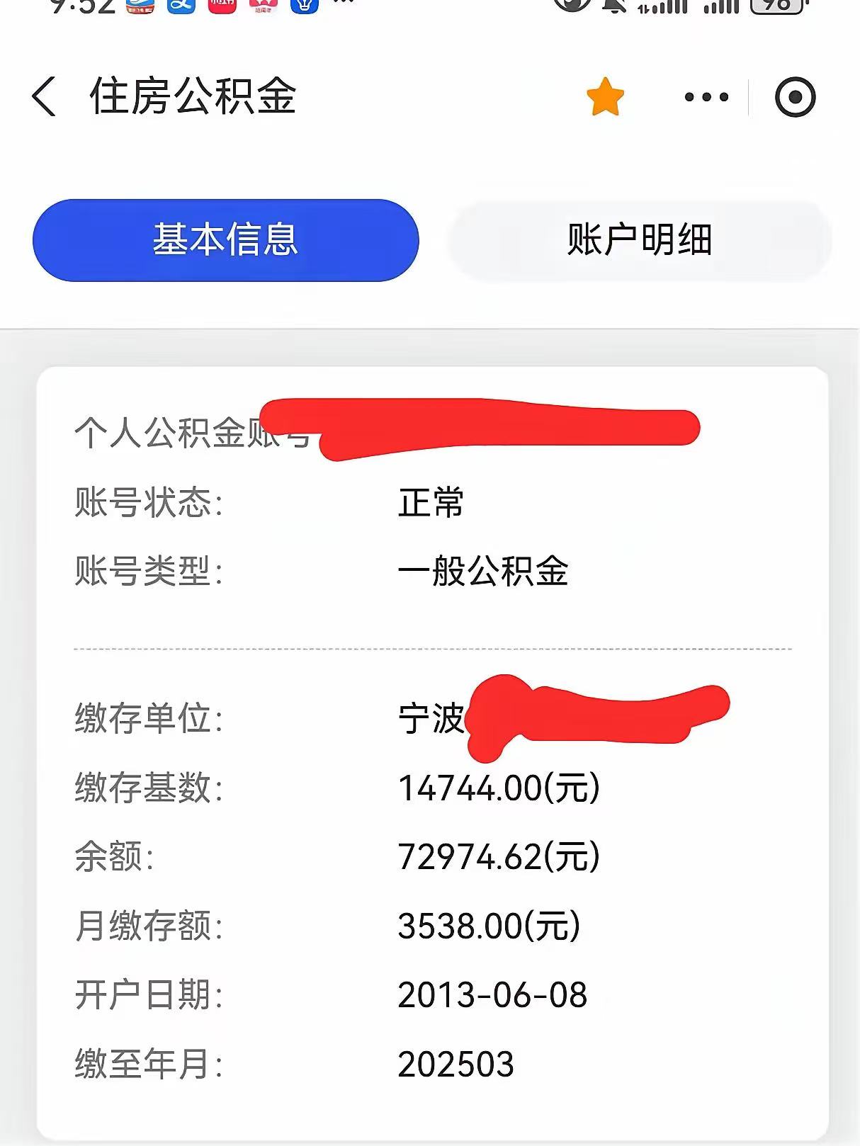 最新回收公积金卡余额方法分析(最方便真实的慈溪回收公积金卡余额怎么处理方法)