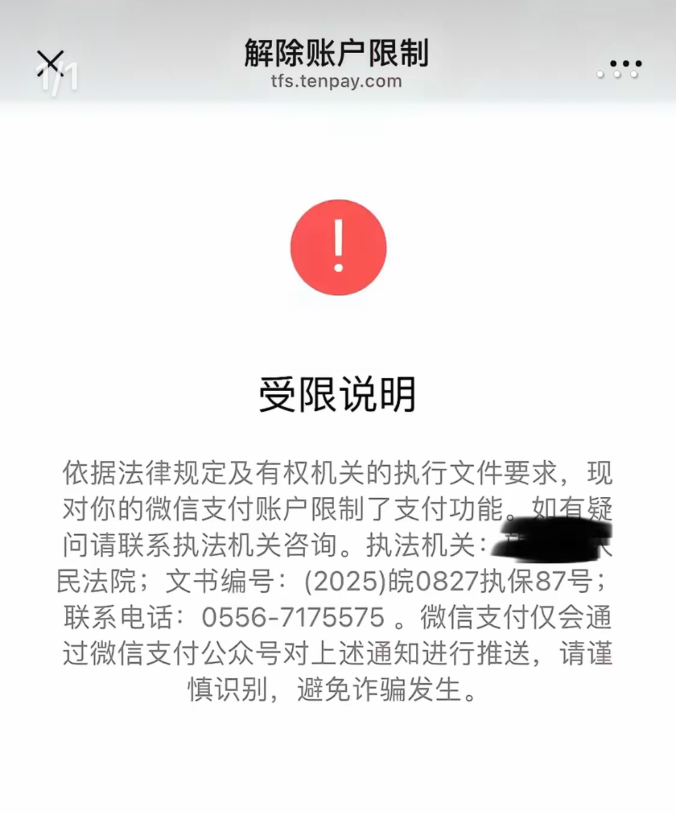 最新工资卡冻结了最新规定方法分析(最方便真实的慈溪冻结个人账户的最新规定方法)