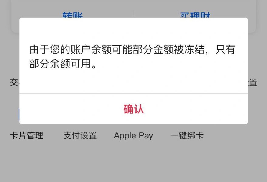最新工资卡冻结了最新规定方法分析(最方便真实的慈溪冻结个人账户的最新规定方法)