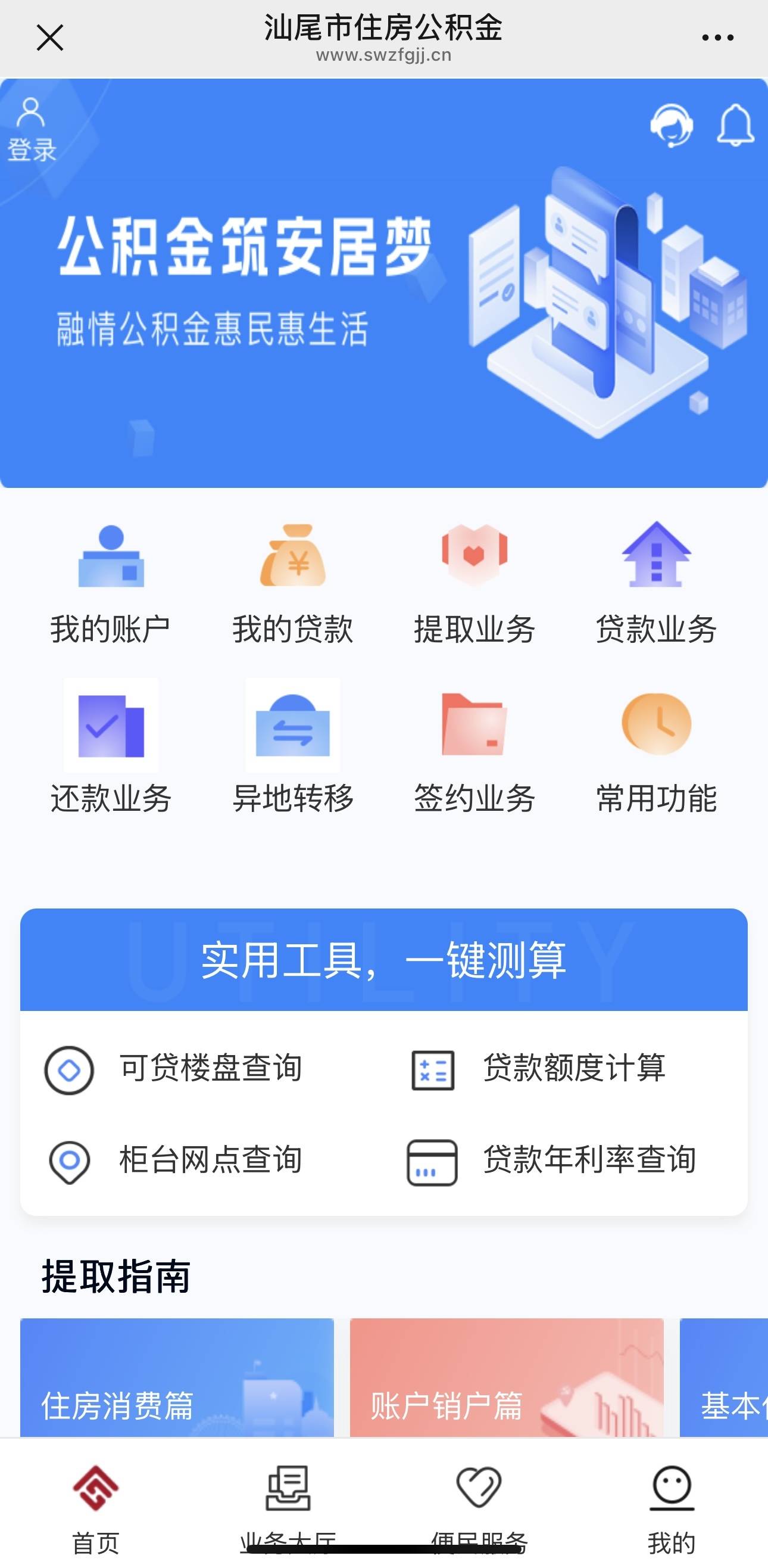 最新公积金小额取现方法分析(最方便真实的慈溪公积金小额取现多久到账方法)