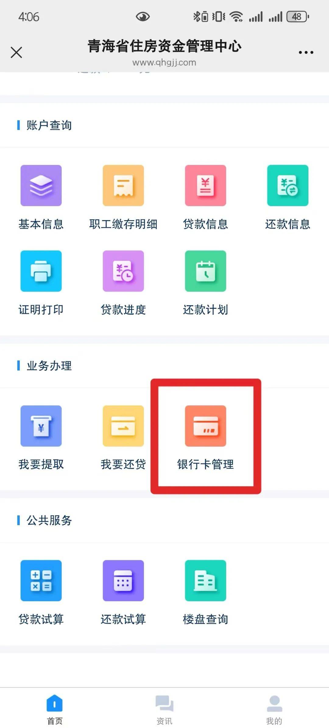 最新公积金卡过期怎么换新卡方法分析(最方便真实的慈溪公积金卡有效期到后需要换卡吗?方法)