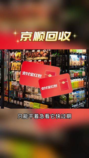 最新高价回收支付宝秒结方法分析(最方便真实的慈溪回收支付宝200一个方法)