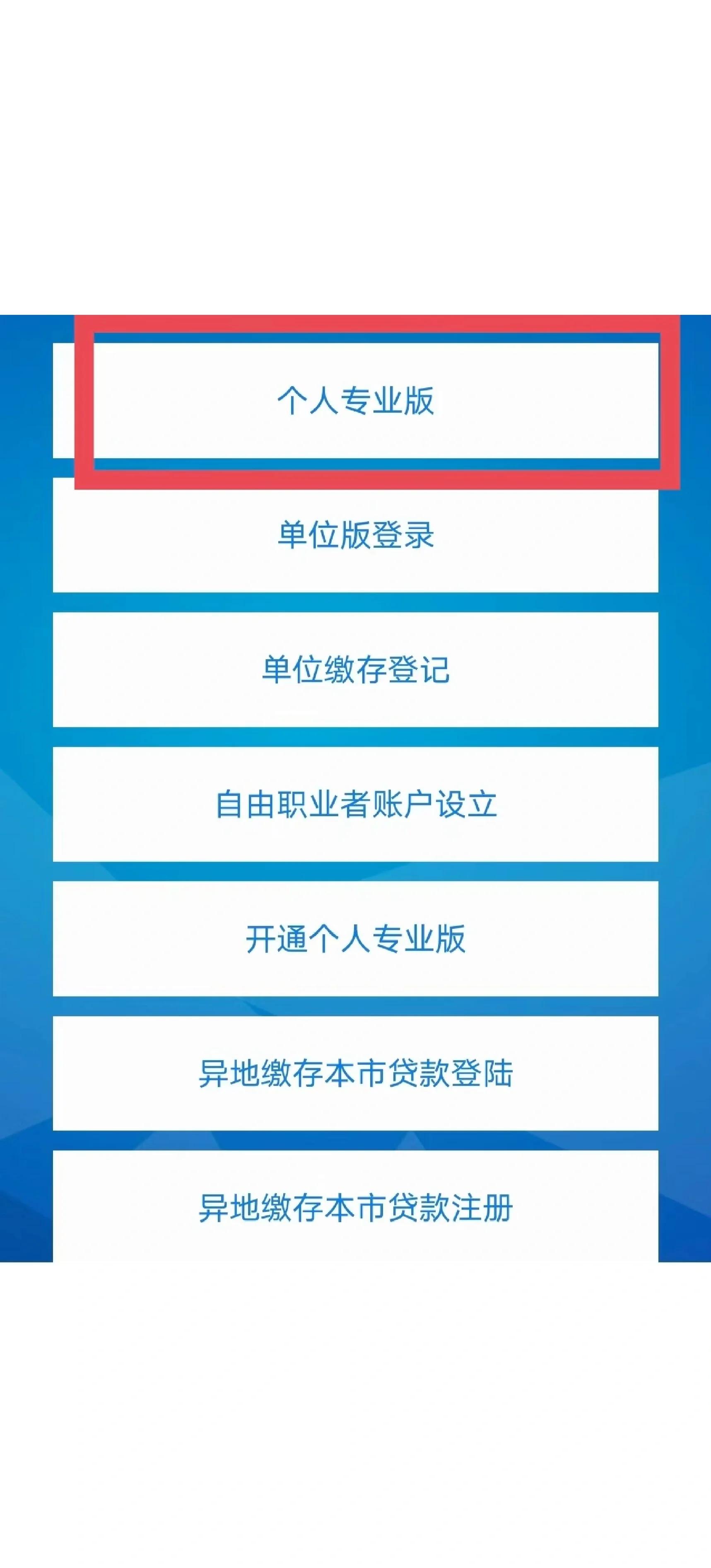 最新公积金提取中介联系方式方法分析(最方便真实的慈溪找黄牛提了,但是公积金还在方法)