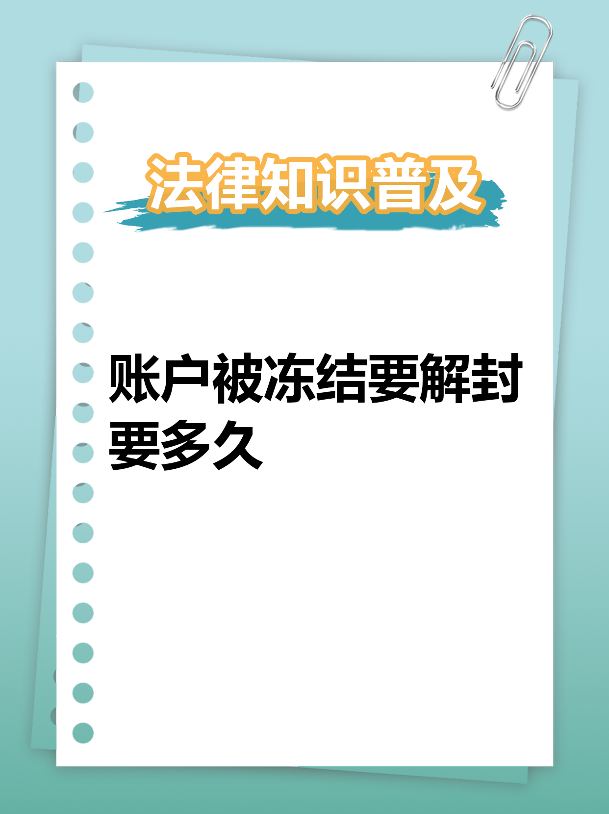 最新公积金账户法院可以冻结吗方法分析(最方便真实的慈溪公积金账户法院可以冻结吗多久方法)