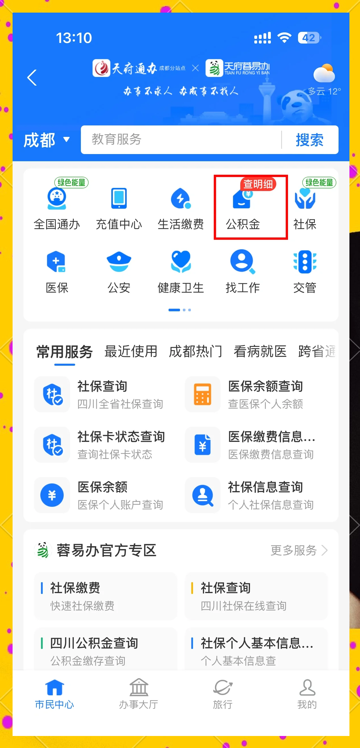 最新小额公积金300以内提取方法分析(最方便真实的慈溪小额公积金提取要什么证明方法)