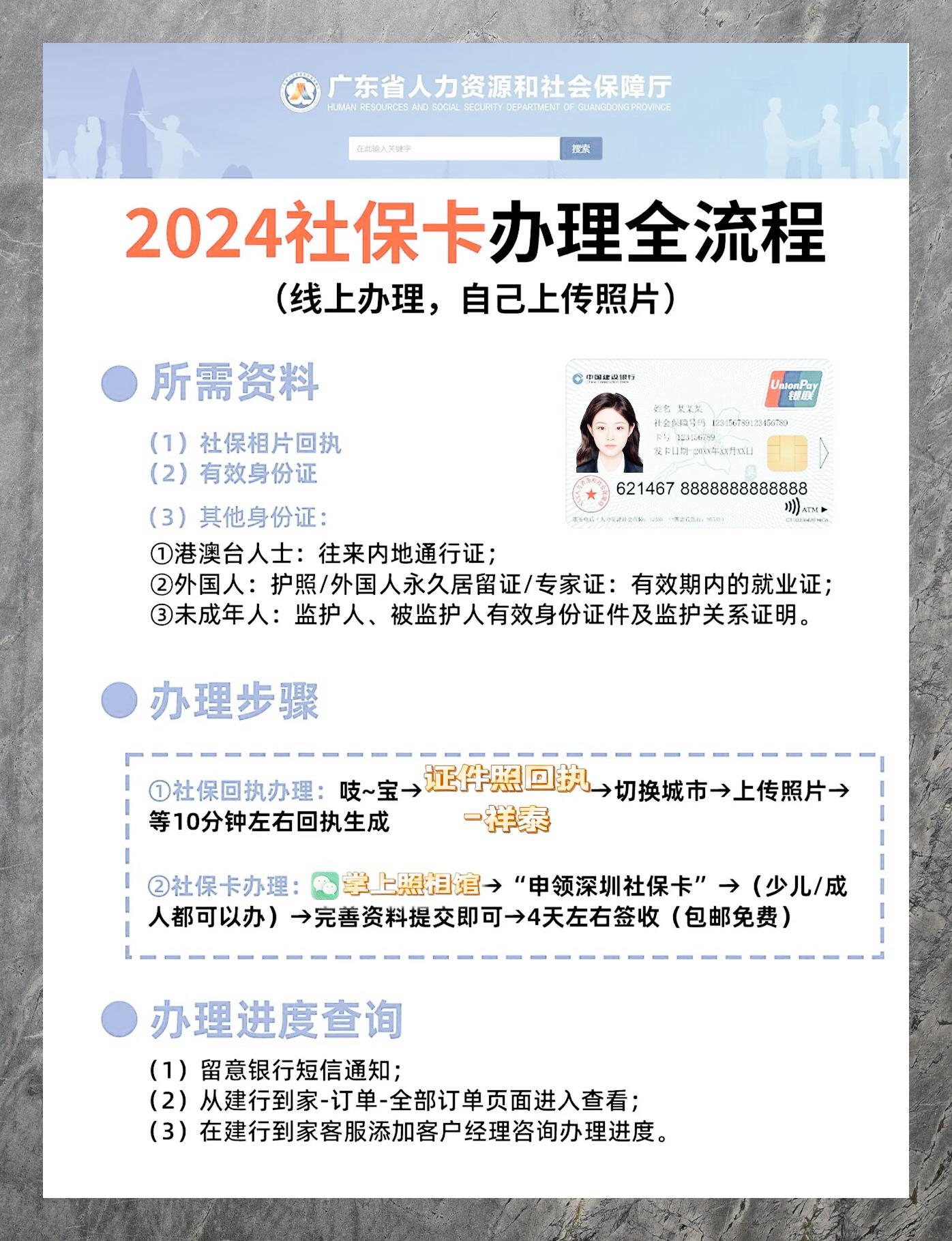 最新社保卡有效期查询方式方法分析(最方便真实的慈溪社保卡有效期查询方式是什么方法)