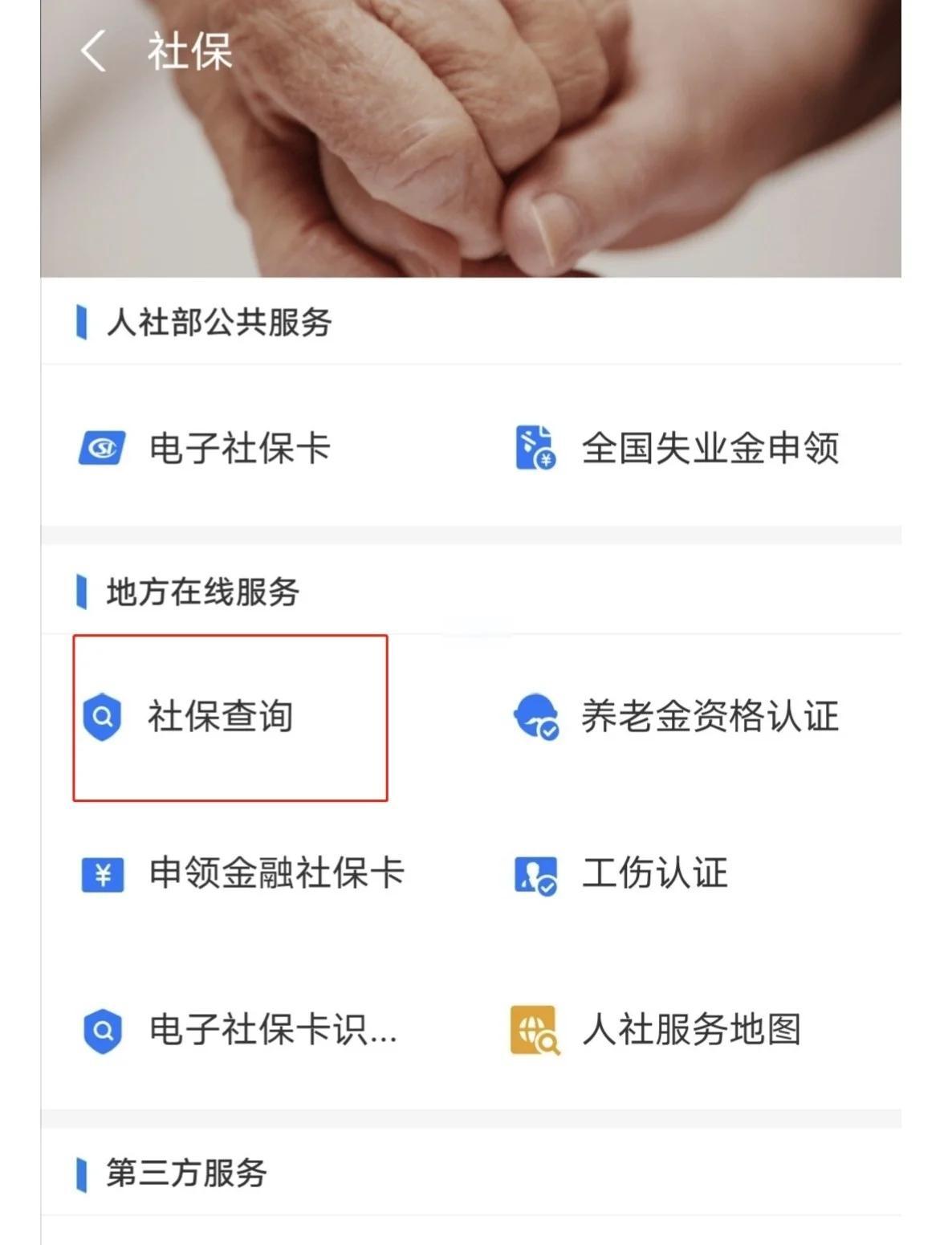 最新社保卡有效期查询方式方法分析(最方便真实的慈溪社保卡有效期查询方式是什么方法)