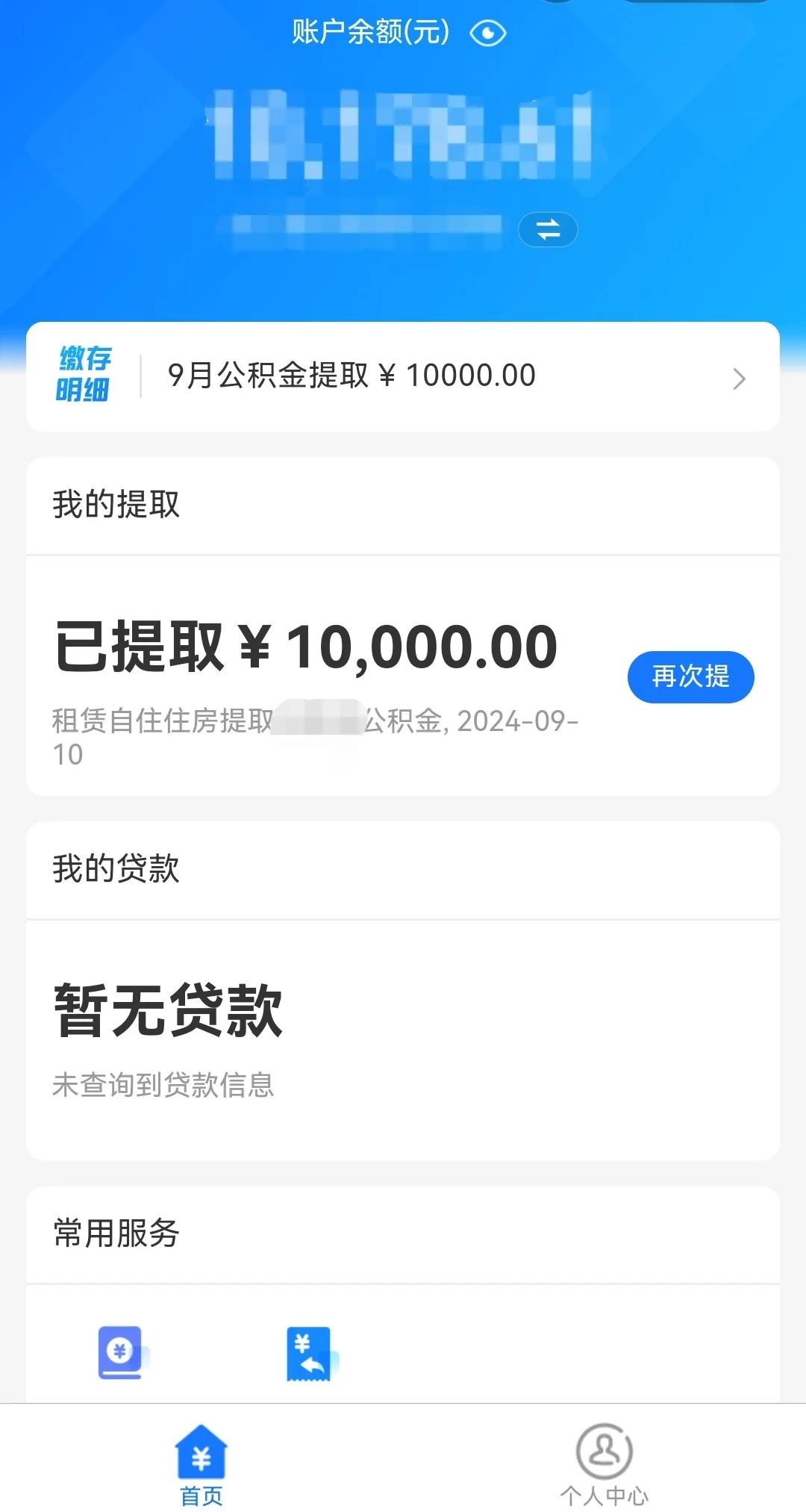 最新公积金换现金秒到账微信是真的吗方法分析(最方便真实的慈溪公积金兑换现金方法)