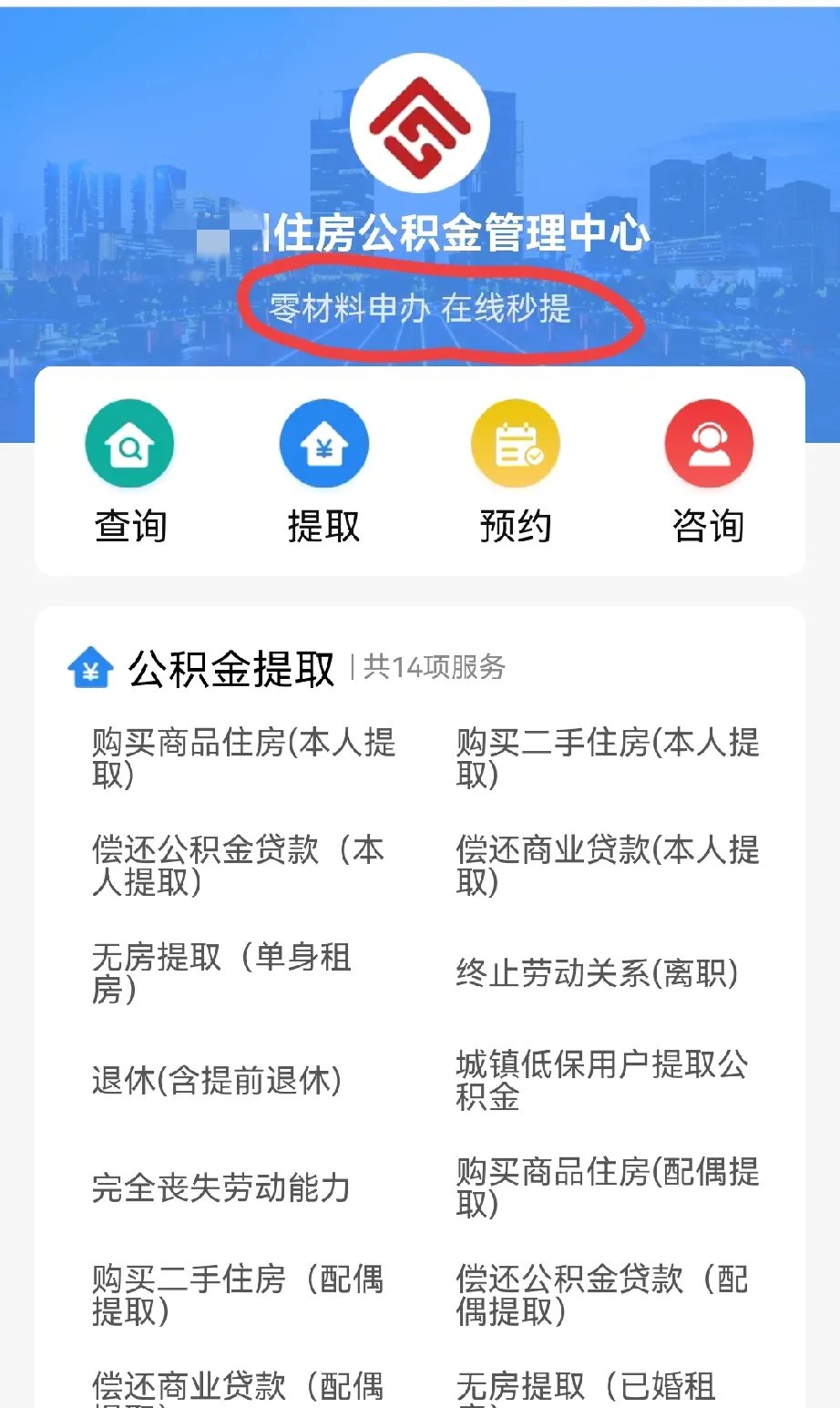 最新公积金换现金秒到账微信是真的吗方法分析(最方便真实的慈溪公积金兑换现金方法)