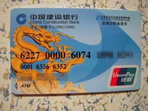 最新公积金卡过期了就不能正常报销吗方法分析(最方便真实的慈溪公积金卡过期了就不能正常报销吗为什么方法)