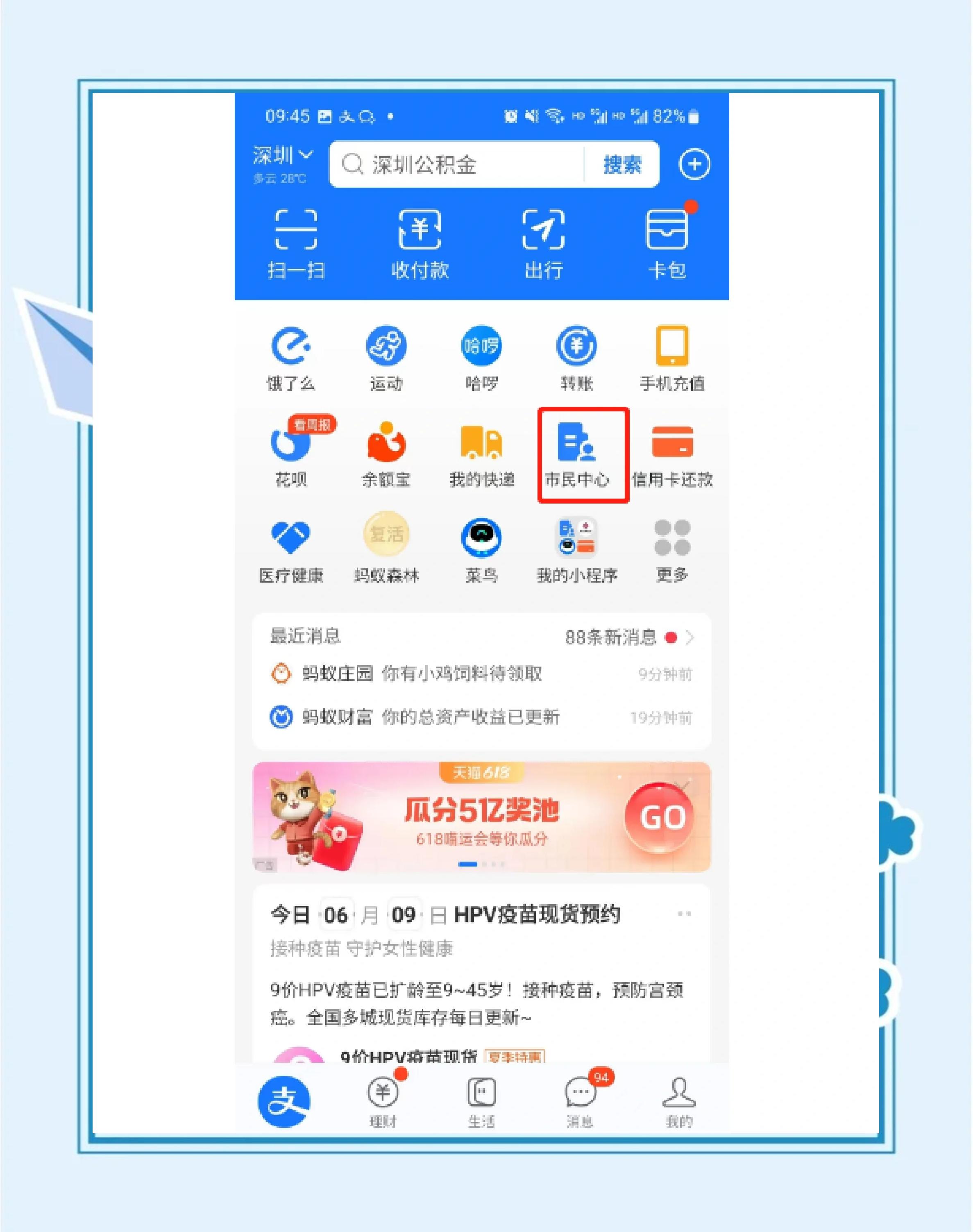 最新公积金卡会不会冻结方法分析(最方便真实的慈溪公积金卡会不会冻结余额方法)