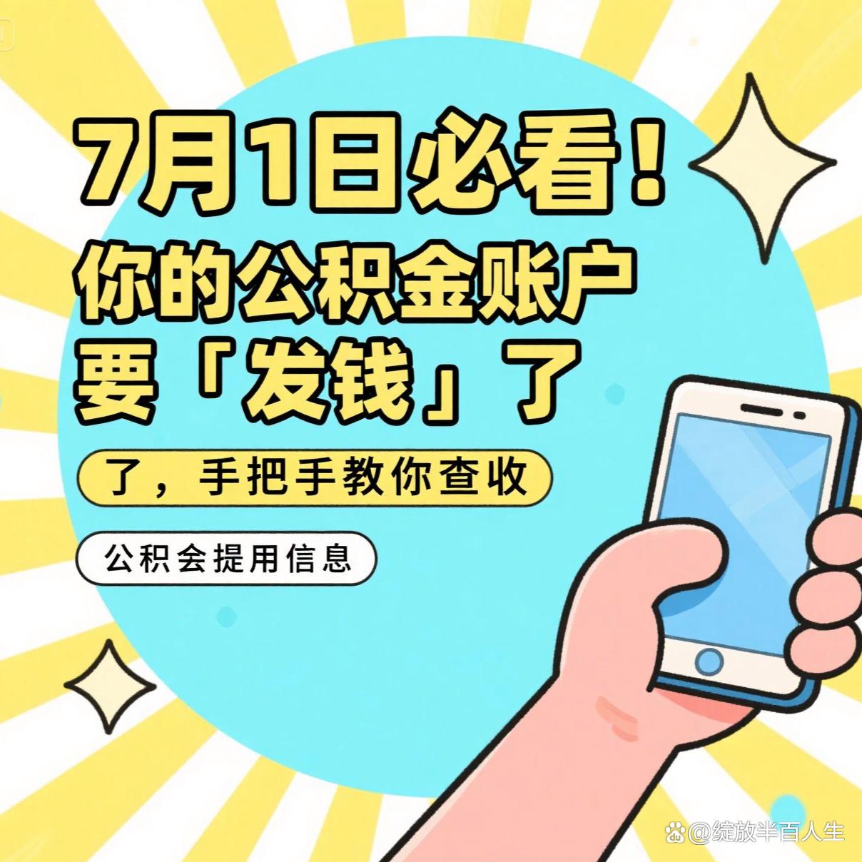 最新急用钱公积金取现回收商家微信方法分析(最方便真实的慈溪急用钱公积金取现回收商家微信怎么办方法)