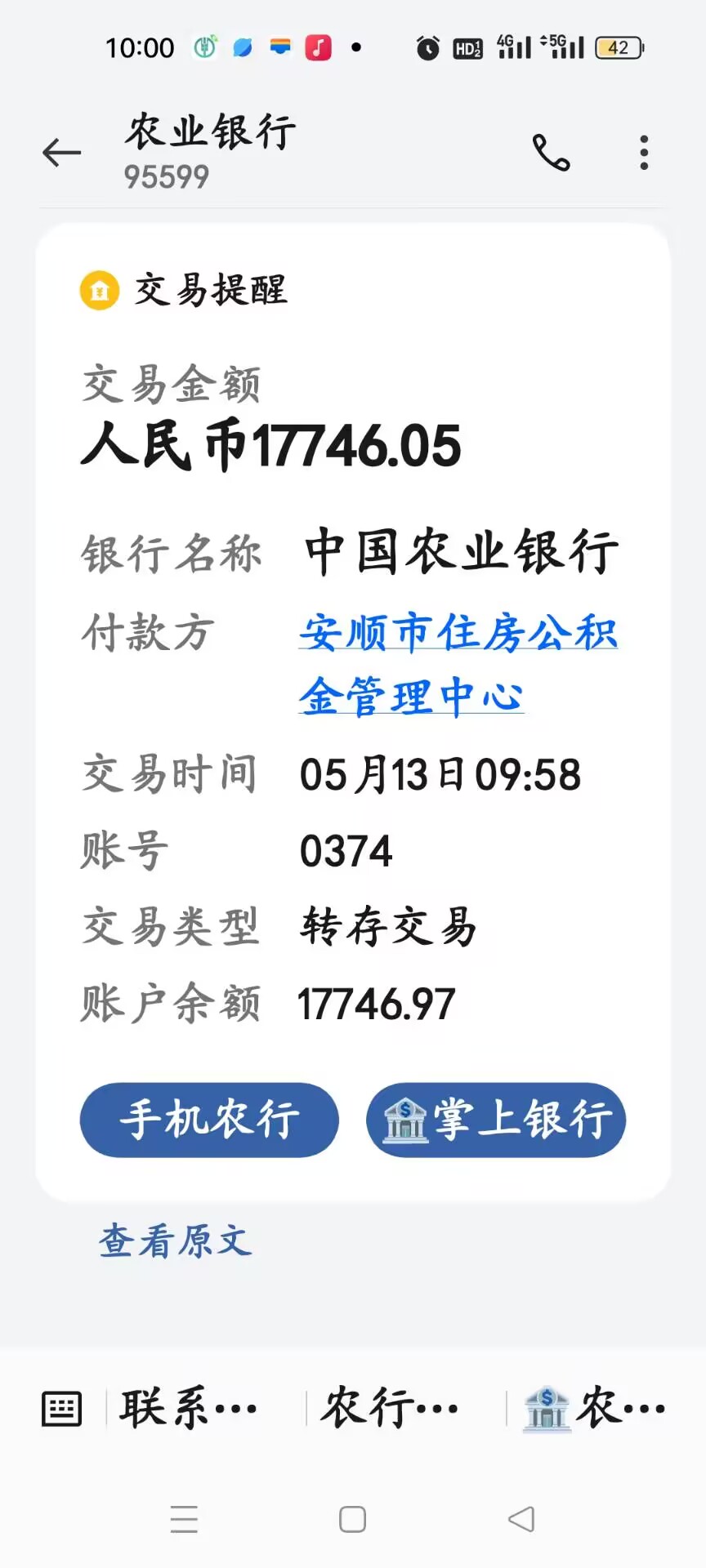 最新急用钱公积金取现回收商家微信方法分析(最方便真实的慈溪急用钱公积金取现回收商家微信怎么办方法)