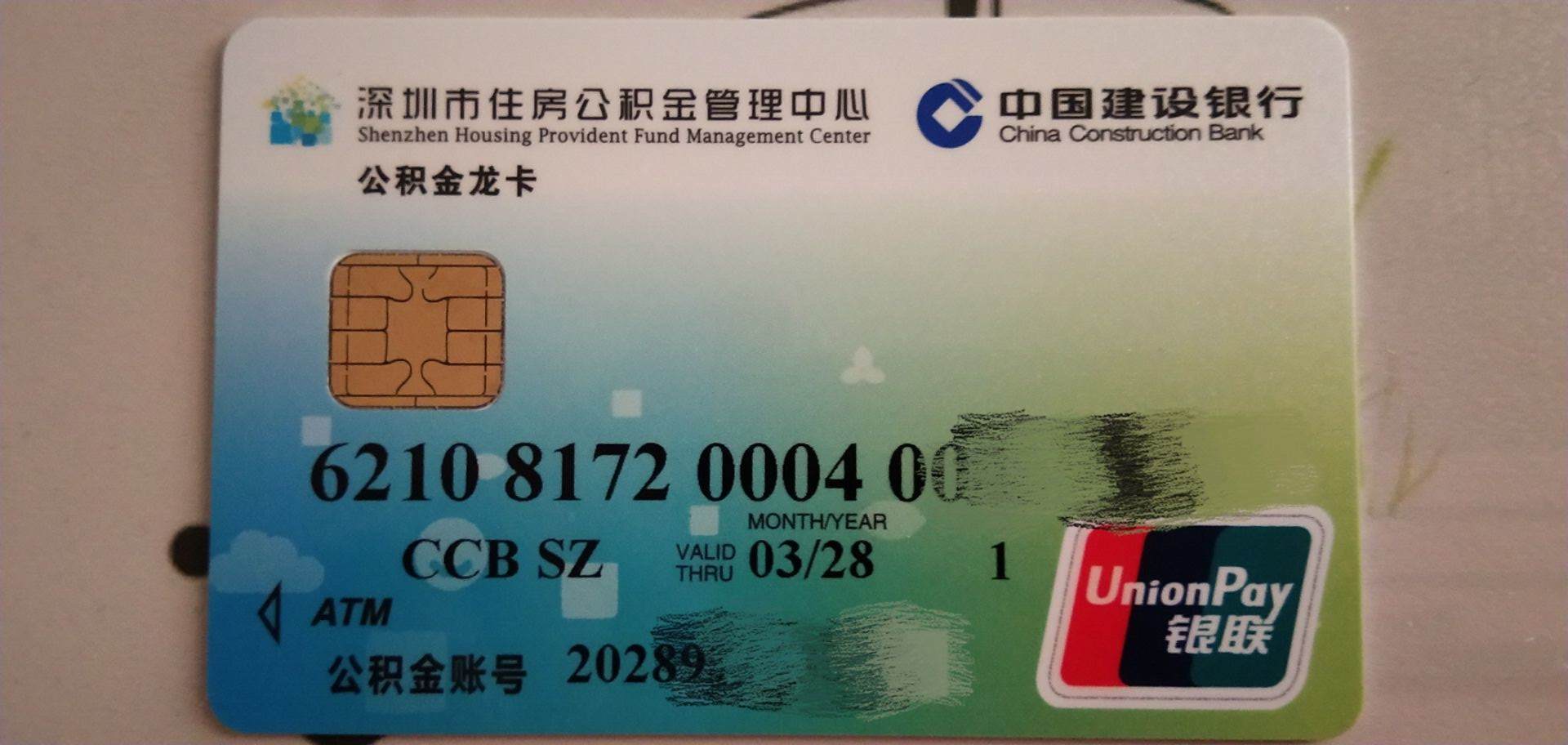 最新南京回收公积金卡金额方法分析(最方便真实的慈溪南京 公积金卡方法)