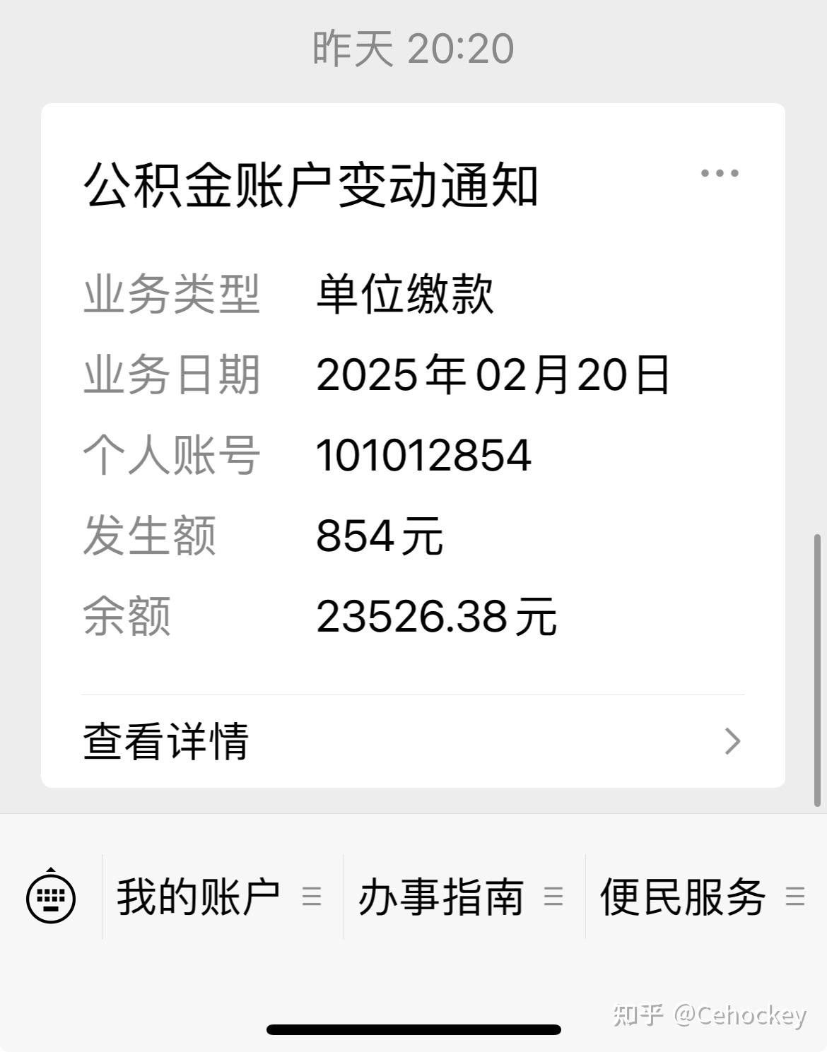 最新柳州市公积金换现金方法分析(最方便真实的慈溪柳州公积金提取金额方法)