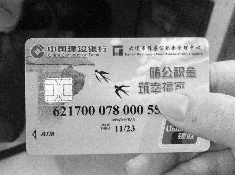最新公积金卡会过期吗方法分析(最方便真实的慈溪公积金卡有有效期吗方法)