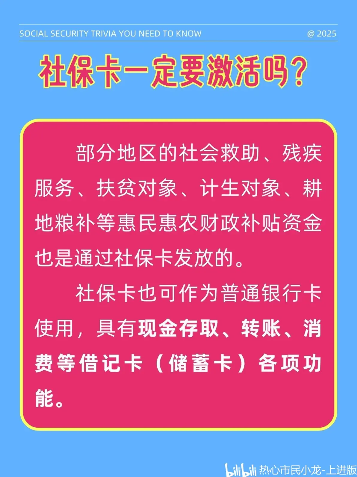 最新社保卡能不能在手机上激活方法分析(最方便真实的慈溪社保卡可以在手机上激活?方法)
