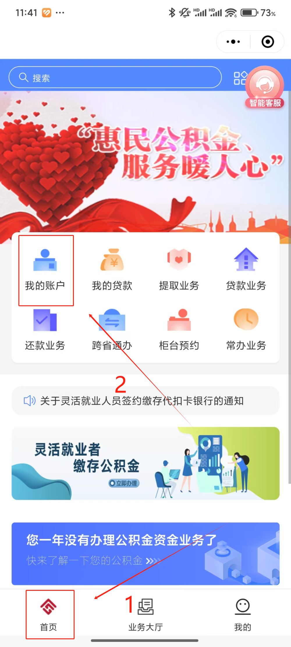 最新公积金个人账户余额微信查询方法分析(最方便真实的慈溪公积金个人账户余额微信查询方法方法)