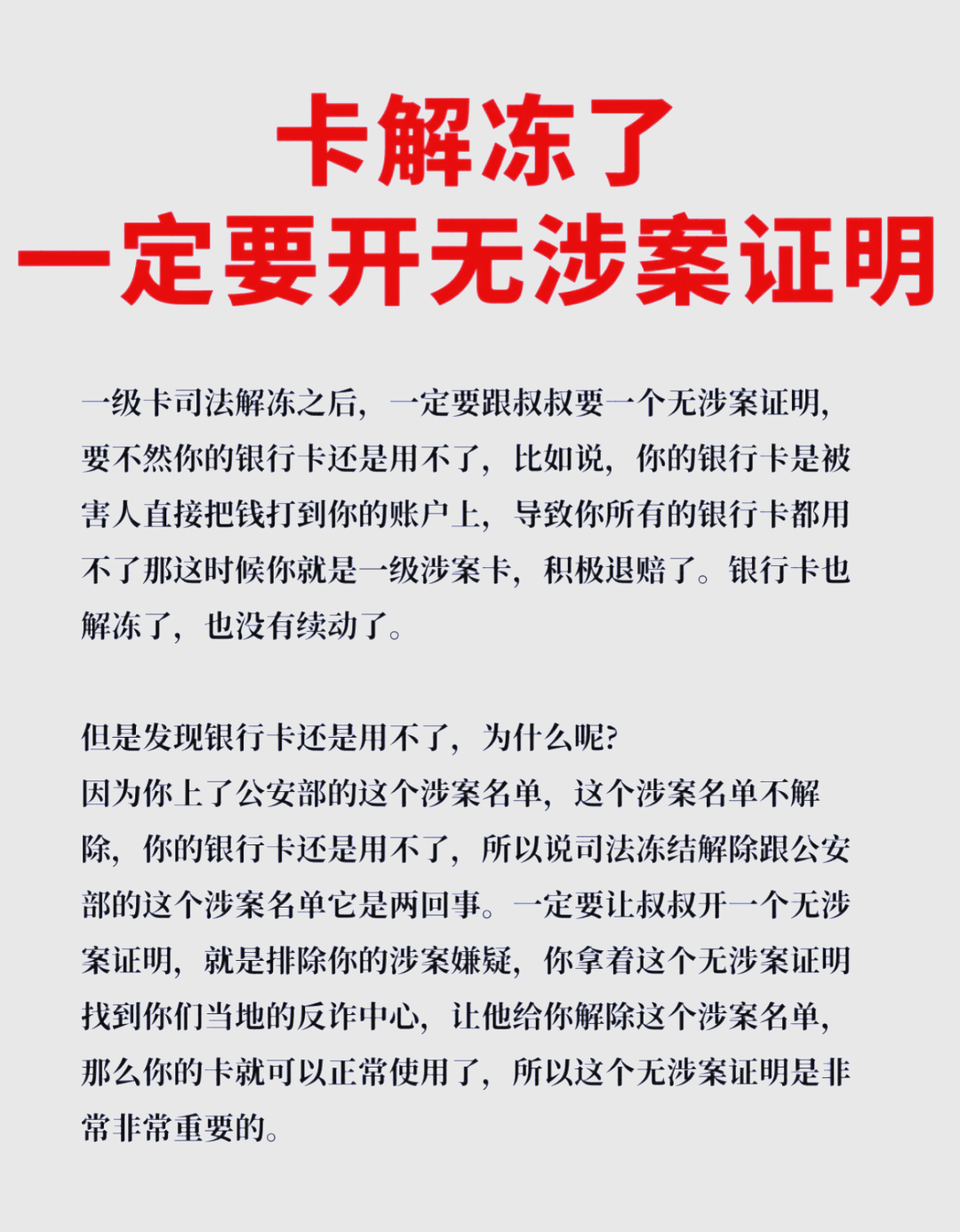 最新被执行人公积金卡会被冻结吗方法分析(最方便真实的慈溪被执行人的公积金方法)