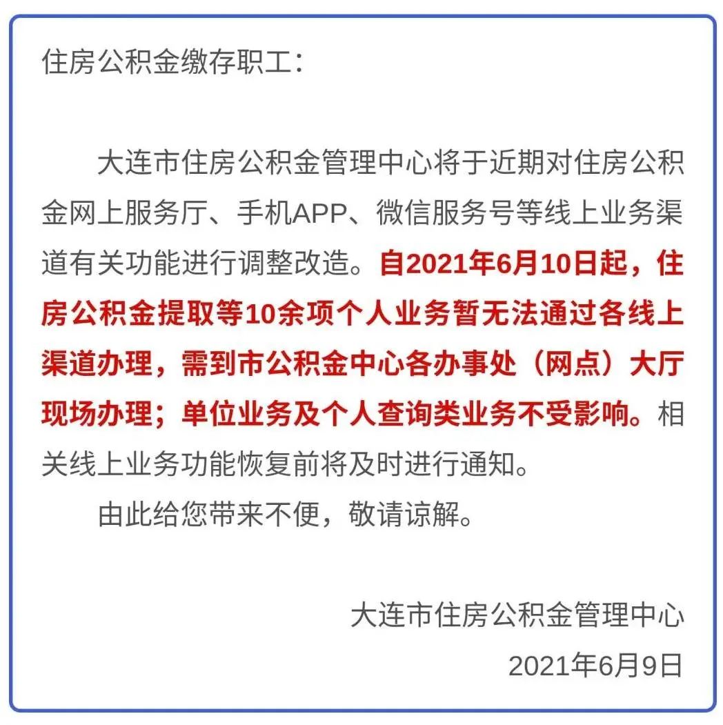 最新公积金卡过期了能在网上换吗方法分析(最方便真实的慈溪公积金卡到期了卡号会变吗方法)