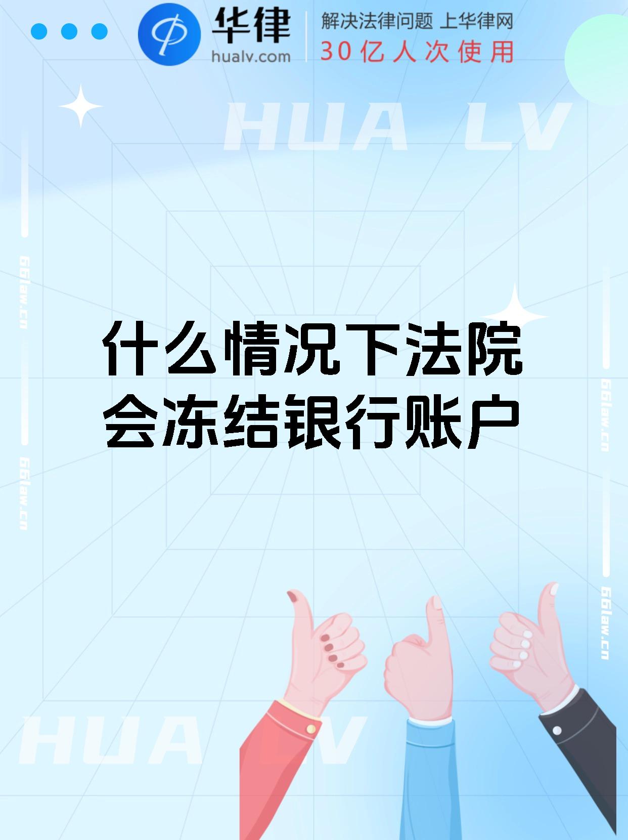 最新法院会冻结公积金卡的账户吗方法分析(最方便真实的慈溪法院冻结公积金账户,能看出来吗方法)