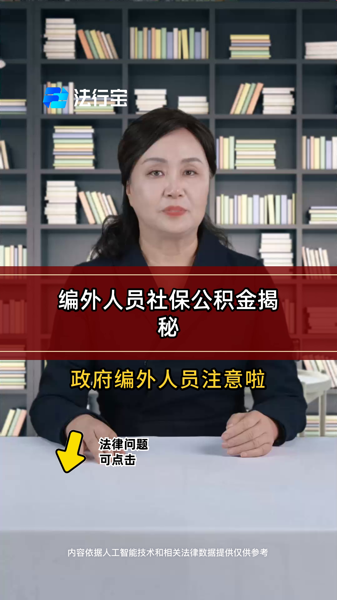 最新公积金报销代办中介方法分析(最方便真实的慈溪中介收取公积金代办费方法)