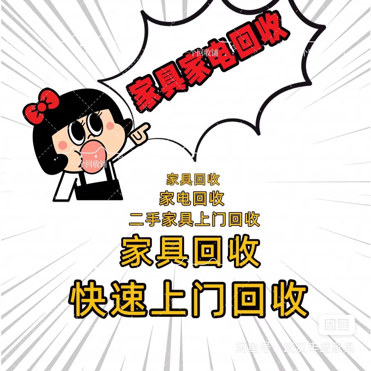 最新免费上门旧家具回收方法分析(最方便真实的慈溪免费上门回收废旧家具方法)