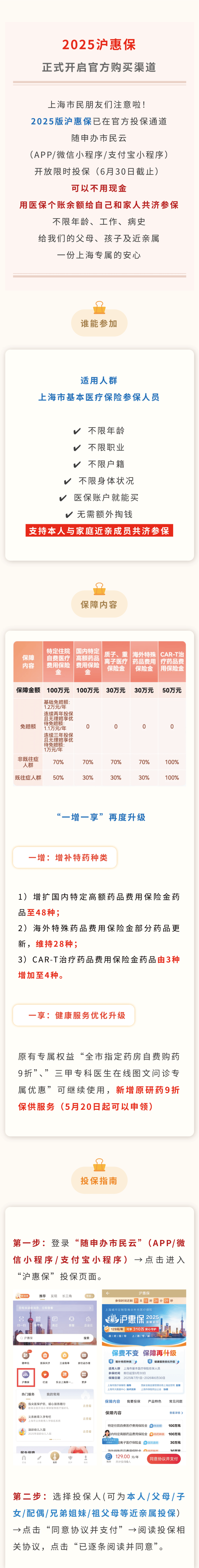 最新惠民保代扣158还能追回吗方法分析(最方便真实的慈溪惠民保汇总方法)