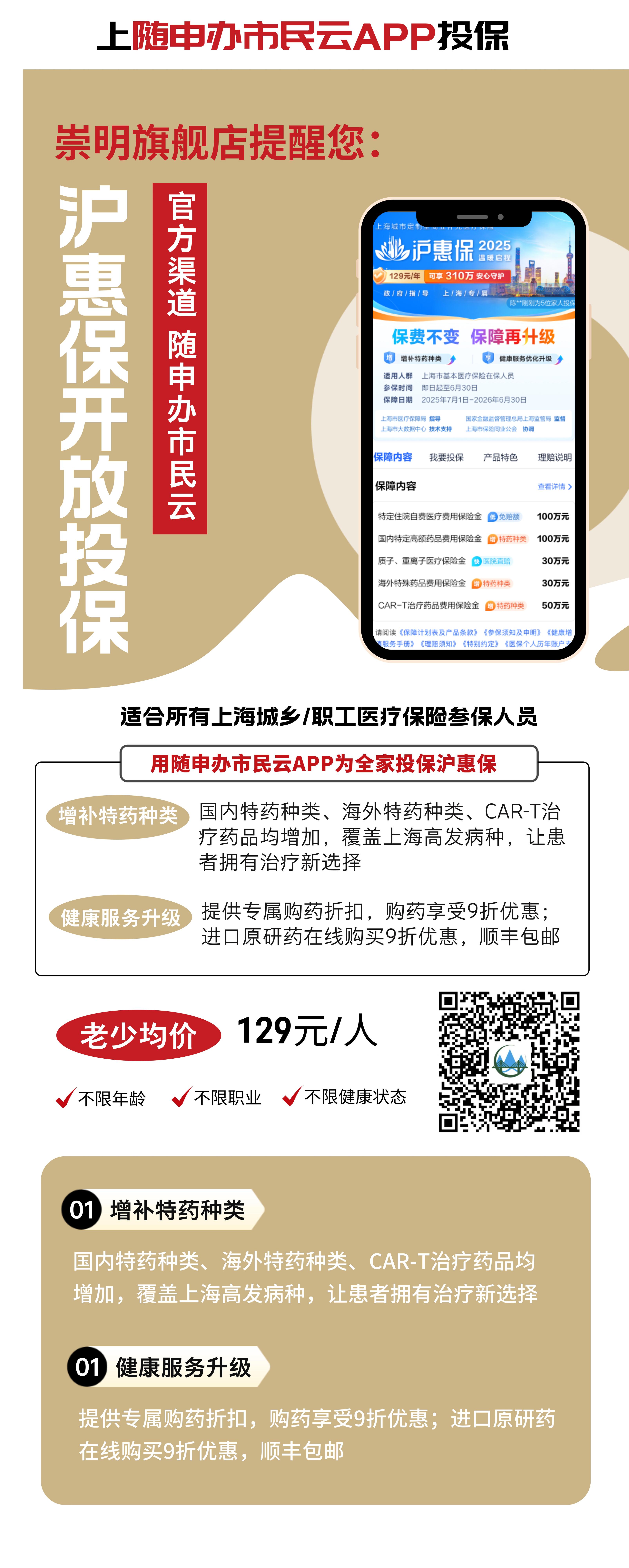 最新惠民保代扣158还能追回吗方法分析(最方便真实的慈溪惠民保汇总方法)