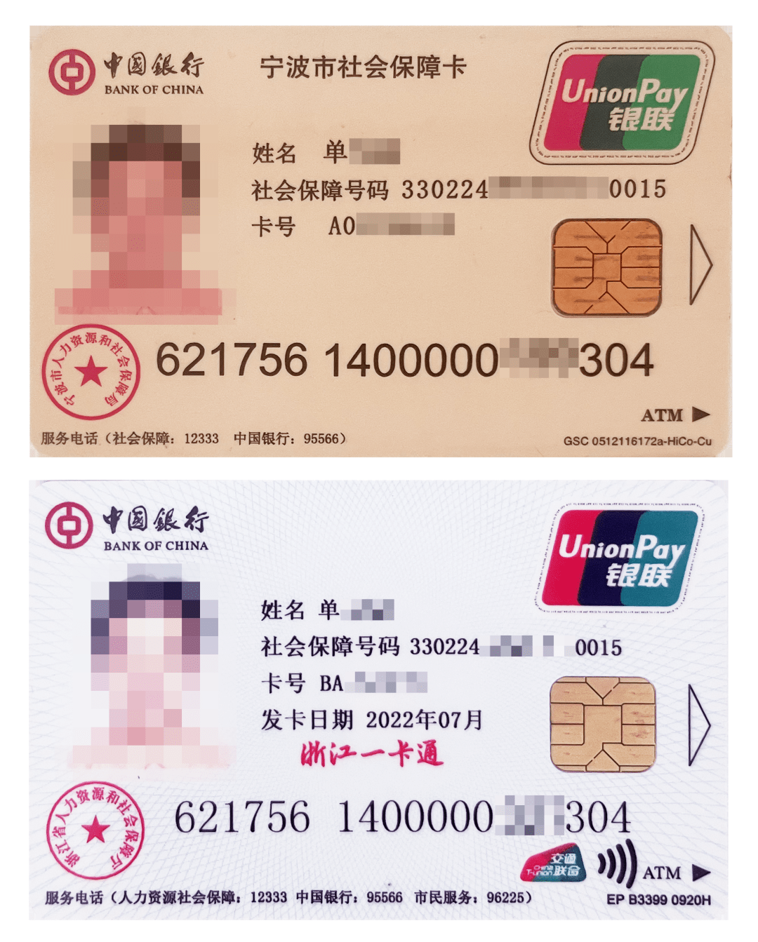 最新张家港公积金卡回收方法分析(最方便真实的慈溪张家港公积金卡回收电话方法)