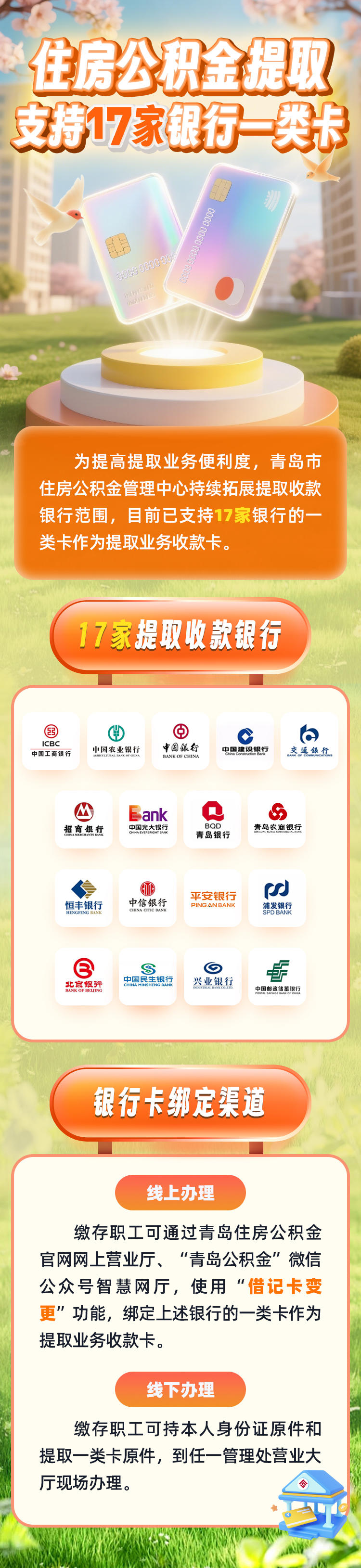 最新急用钱公积金卡套取联系方式方法分析(最方便真实的慈溪公积金套现违法吗如何举报方法)