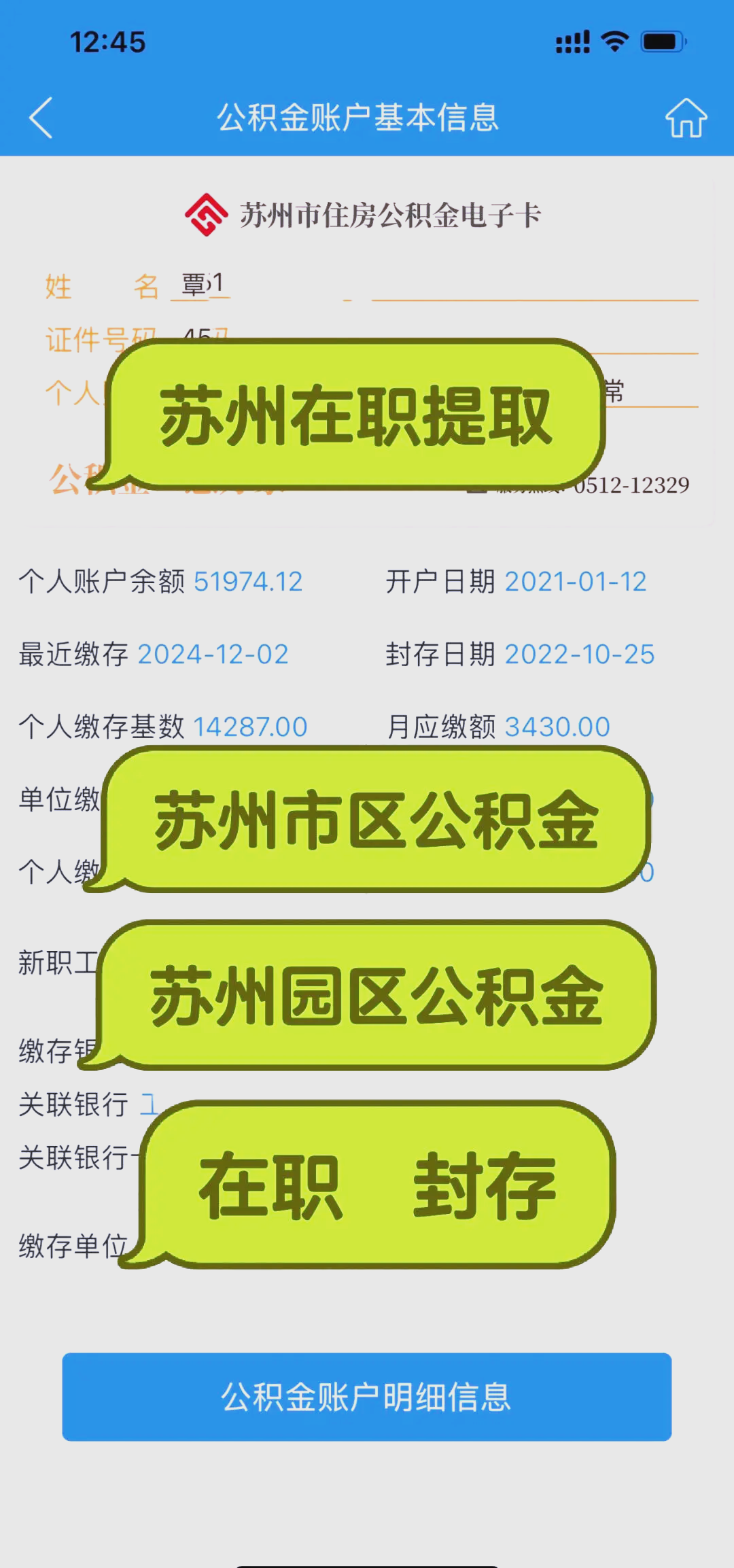 最新急用钱公积金卡套取联系方式方法分析(最方便真实的慈溪公积金套现违法吗如何举报方法)